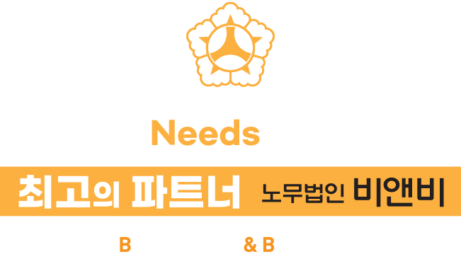 비앤비노무법인