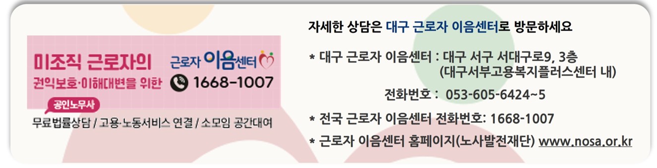 20240522172432대구근로자이음센터.jpg