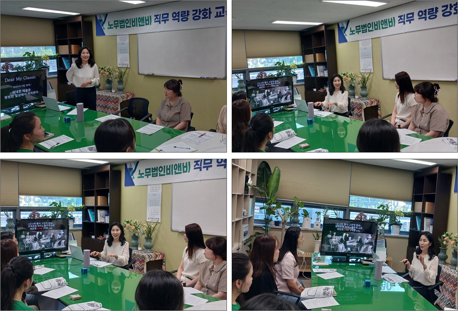 20240603204119직무교육_202405.jpg